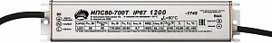 Светодиодный драйвер Аргос ИПС120-1400Т IP67 1200